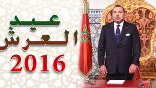عيد العرش
