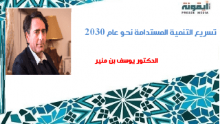 يوسف مئير ايقونة