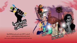 ايقونة بريس- الفن والمعتقلين