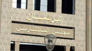 مجلس المستشارين