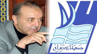 جمعية أبي رقراق