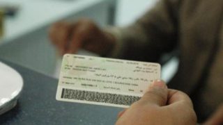 تغير البطاقة الوطنية