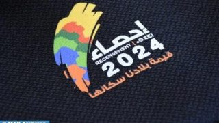 الإحصاء العام للسكان